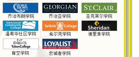 加拿大留學世界，宇青教育加拿大名校推薦